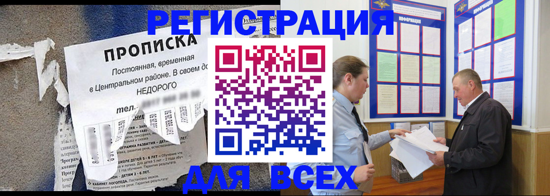 где прописаться в Копейске