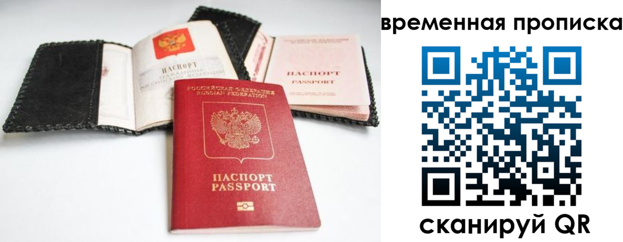 прописка для школы в Копейске