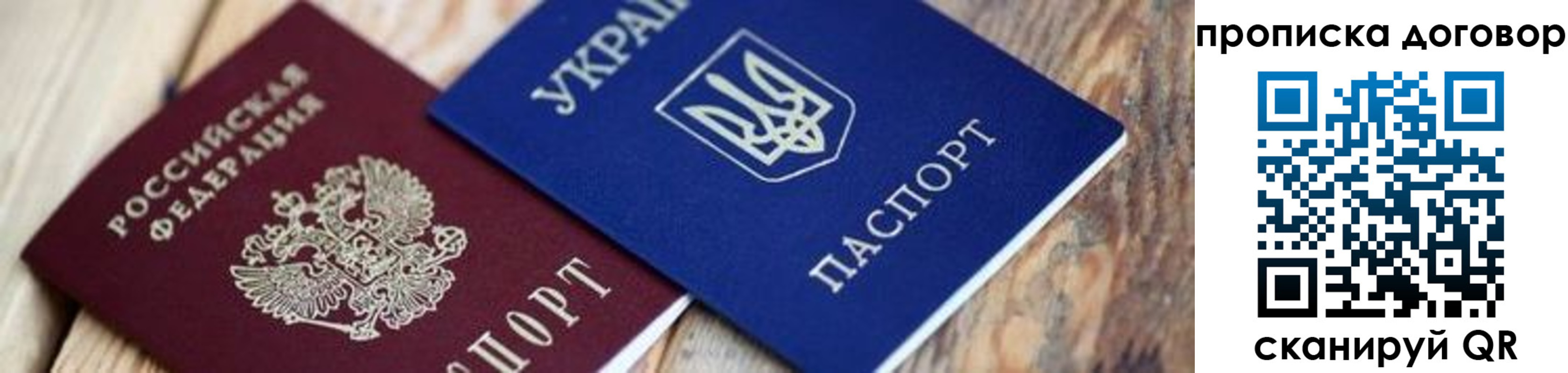 временная регистрация для школы в Копейске