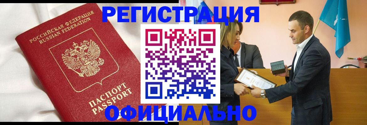 прописка для школы в Копейске