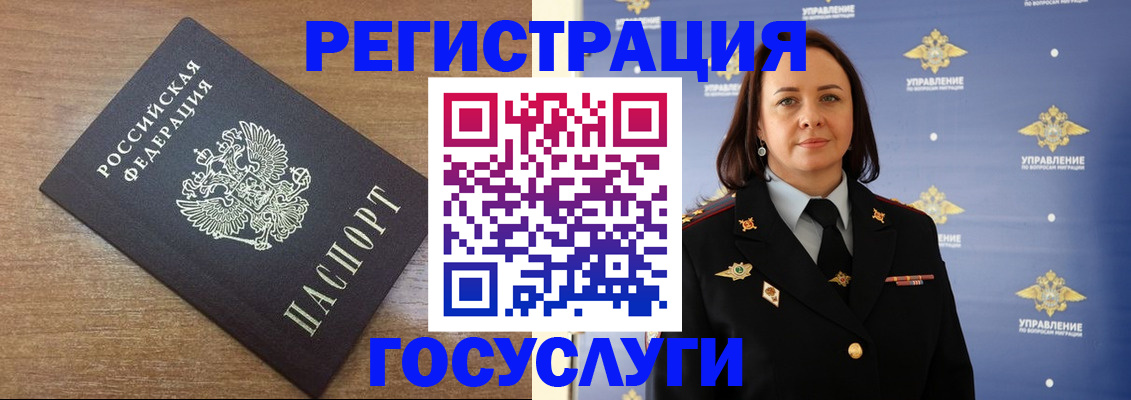временная регистрация купить в Копейске