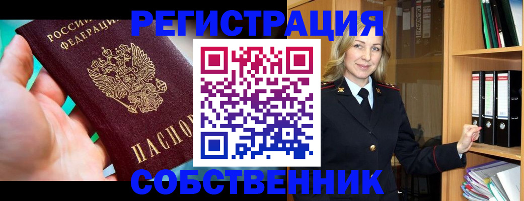 найти адрес прописки в Копейске