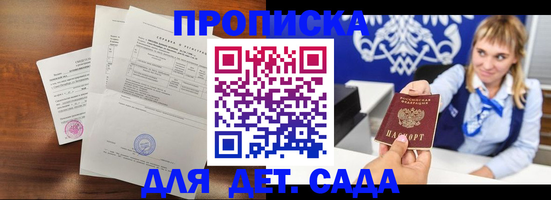 прописка для военкомата в Копейске