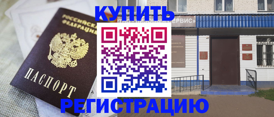 прописка поиск в Копейске