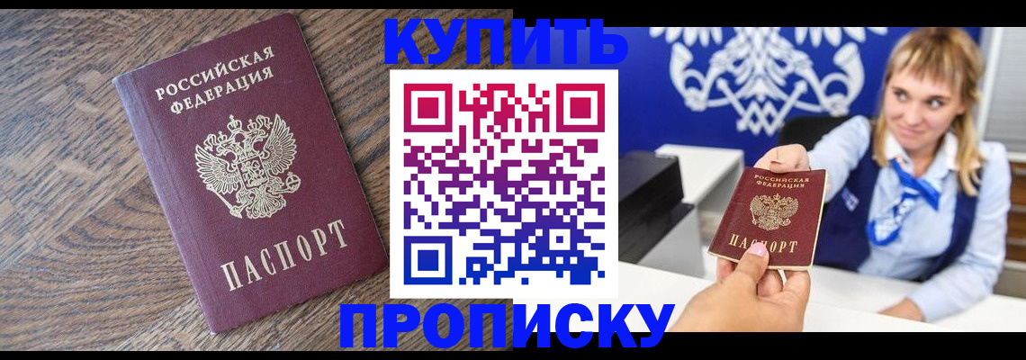 временная регистрация поиск в Копейске