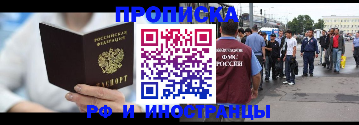 временная регистрация поиск в Копейске