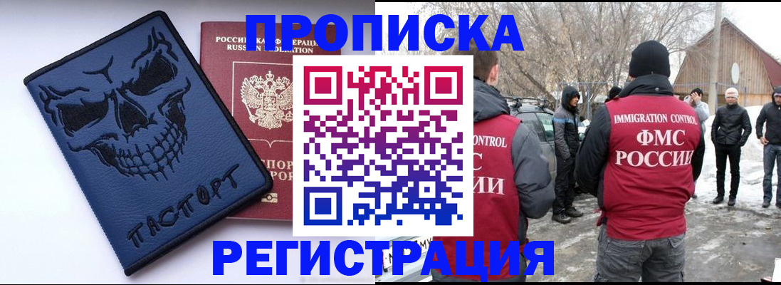 временная регистрация законно в Копейске