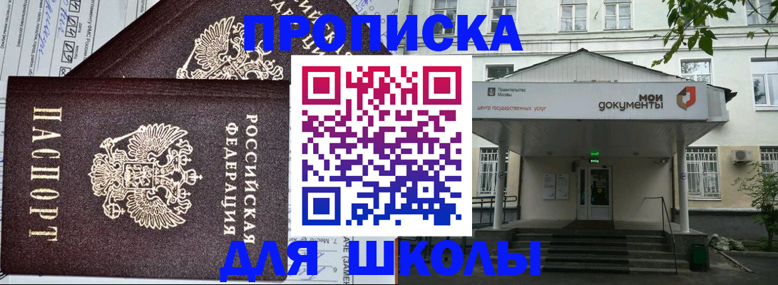прописка в квартире в Копейске